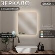 Зеркало для ванной AGATA LED , 500х600 мм, с сенсором, прямоугольное, 5061-Zm2